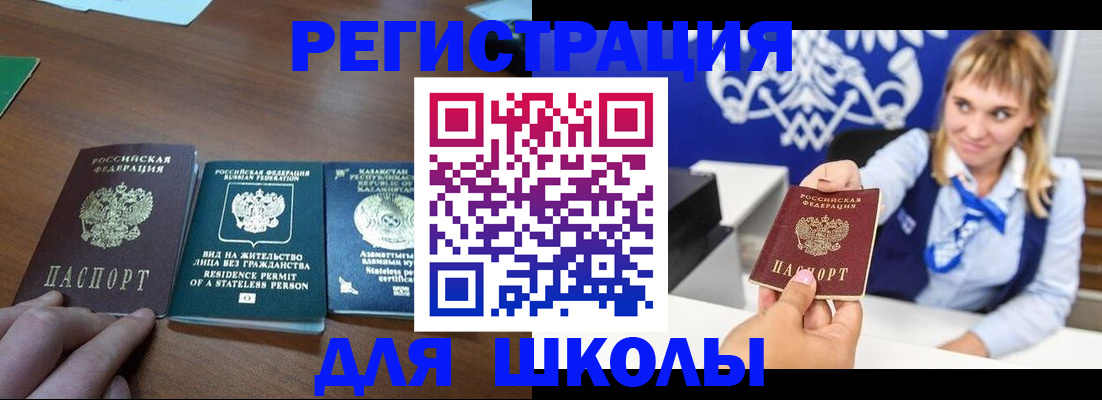 прописка для военкомата в Рыбном