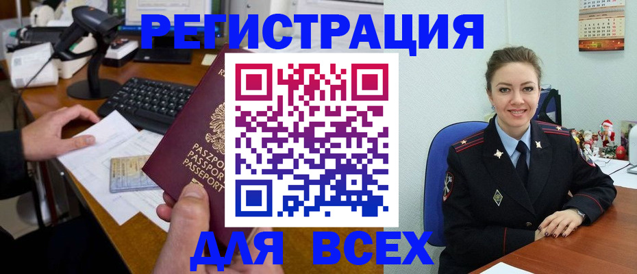 временная регистрация 2025 в Рыбном